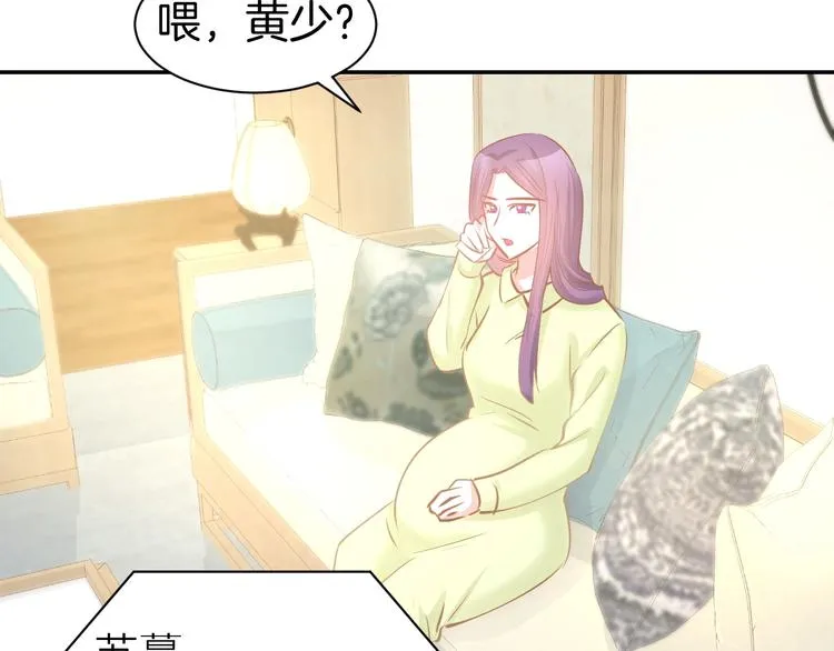 第57话 顾少的情书 第15页