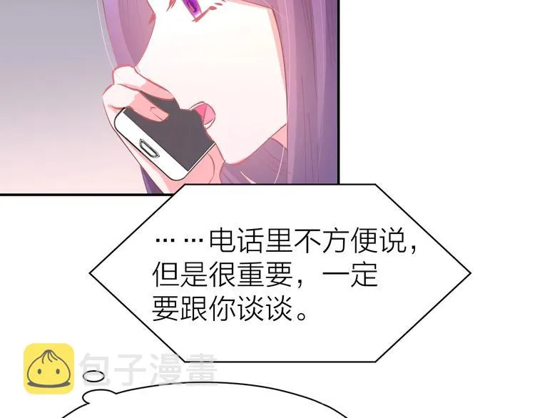 第57话 顾少的情书 第17页