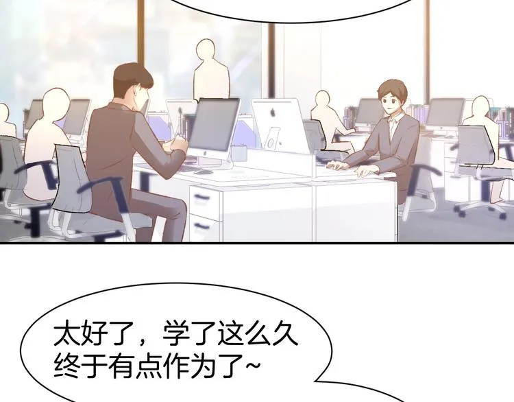 第57话 顾少的情书 第22页