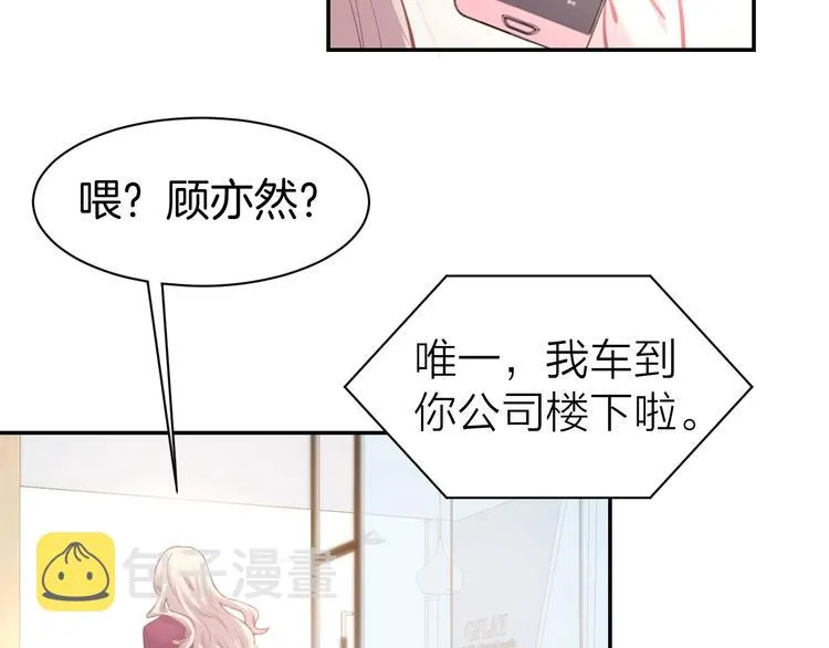 第57话 顾少的情书 第25页