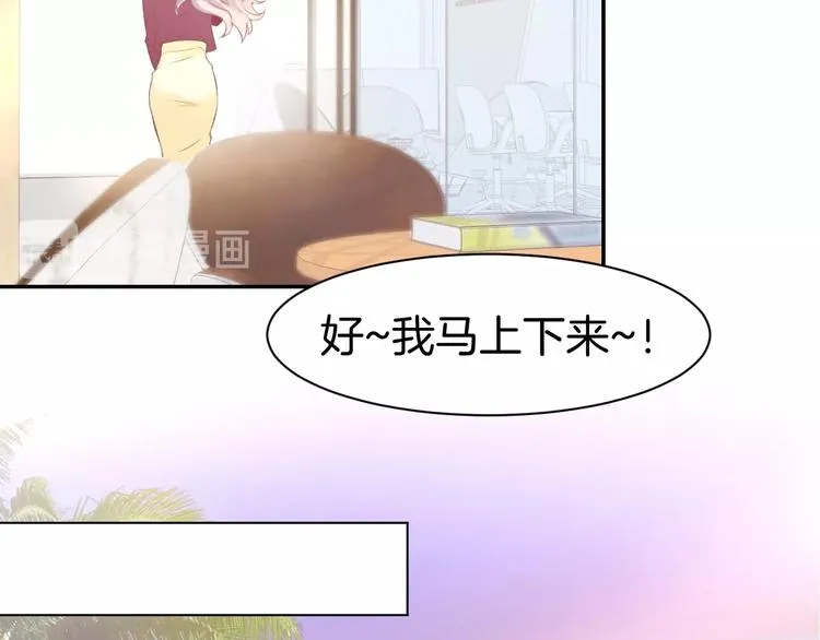 第57话 顾少的情书 第26页