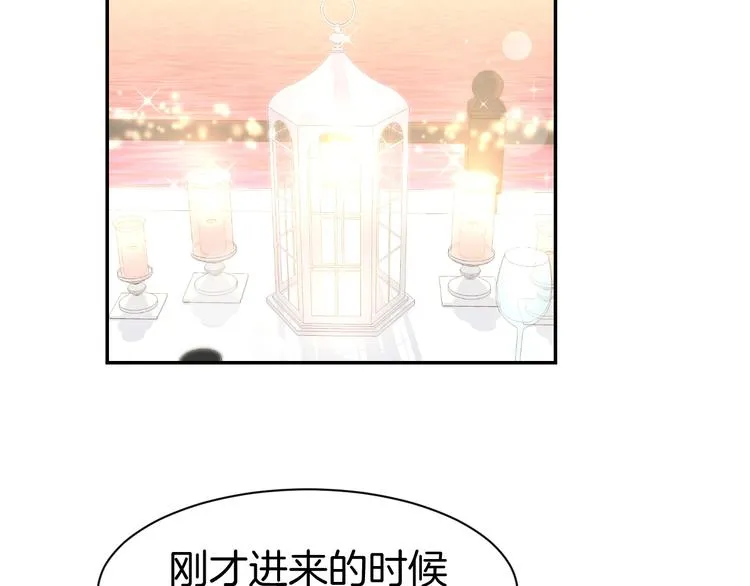 第57话 顾少的情书 第29页