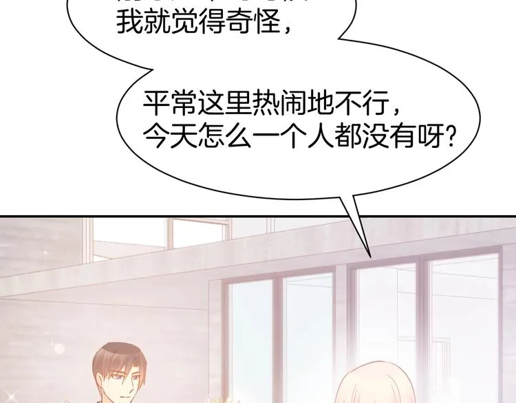 第57话 顾少的情书 第30页