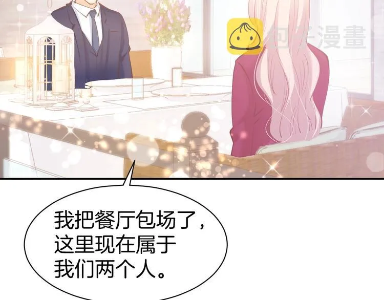 第57话 顾少的情书 第31页