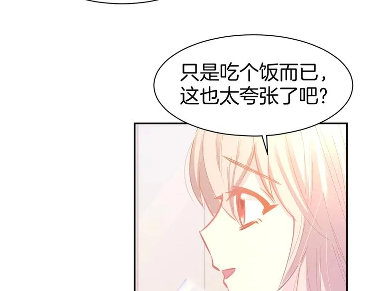 第57话 顾少的情书 第32页