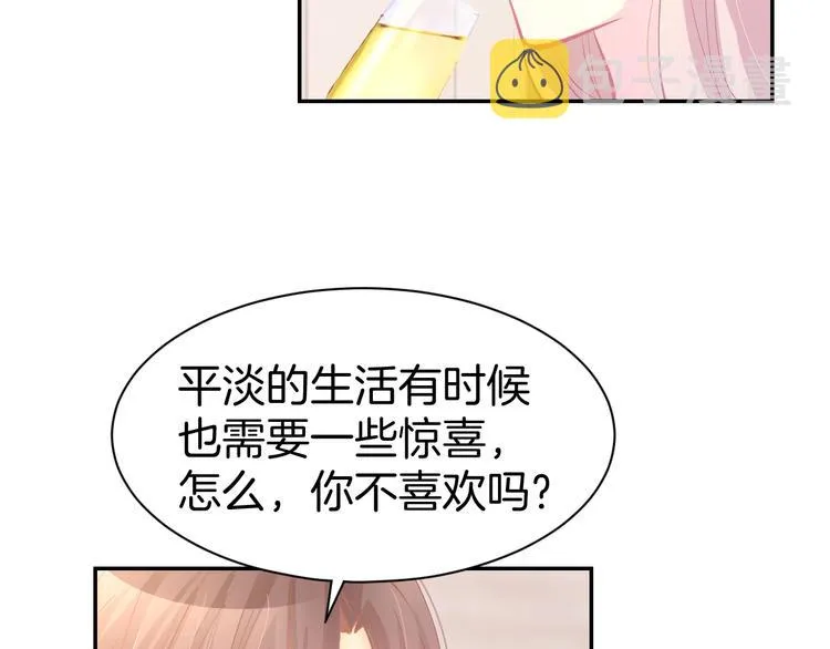 第57话 顾少的情书 第33页