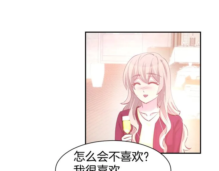 第57话 顾少的情书 第35页