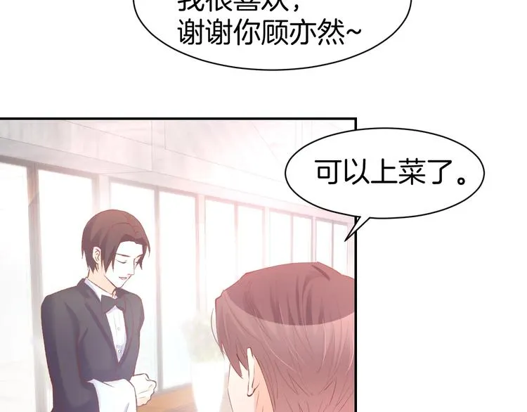 第57话 顾少的情书 第36页