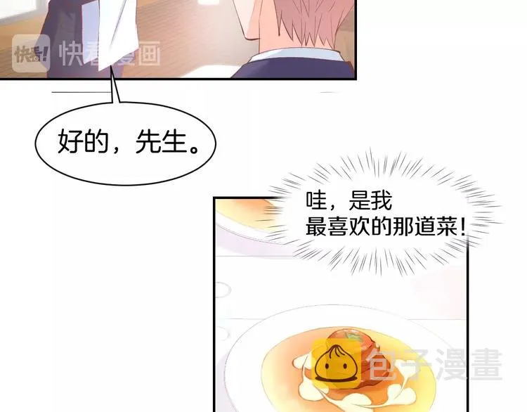 第57话 顾少的情书 第37页