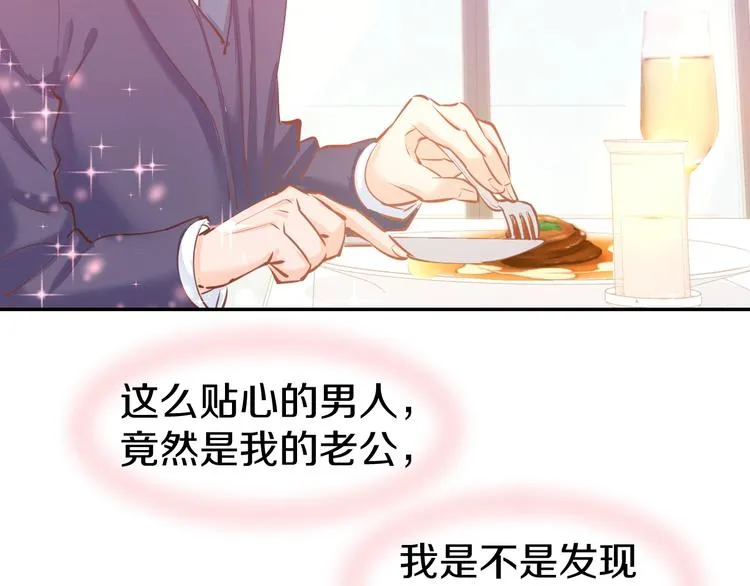 第57话 顾少的情书 第39页