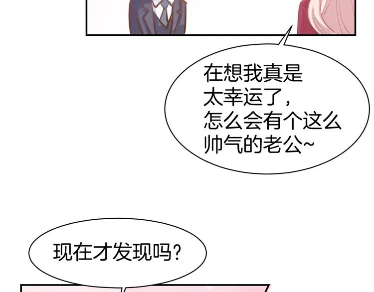 第57话 顾少的情书 第42页