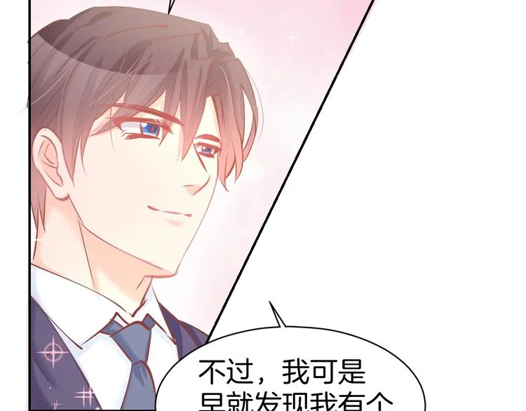 第57话 顾少的情书 第43页