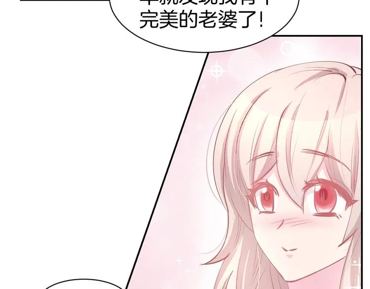 第57话 顾少的情书 第44页