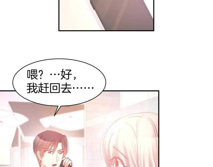 第57话 顾少的情书 第46页