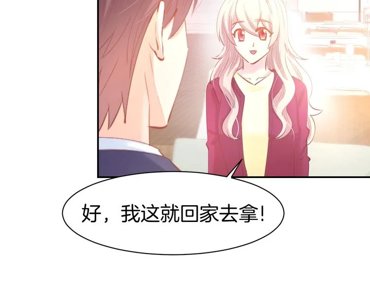 第57话 顾少的情书 第49页