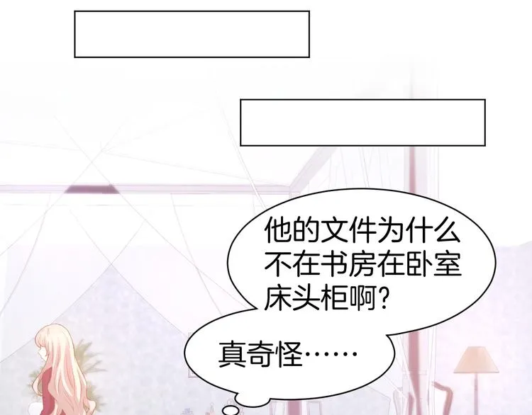 第57话 顾少的情书 第50页
