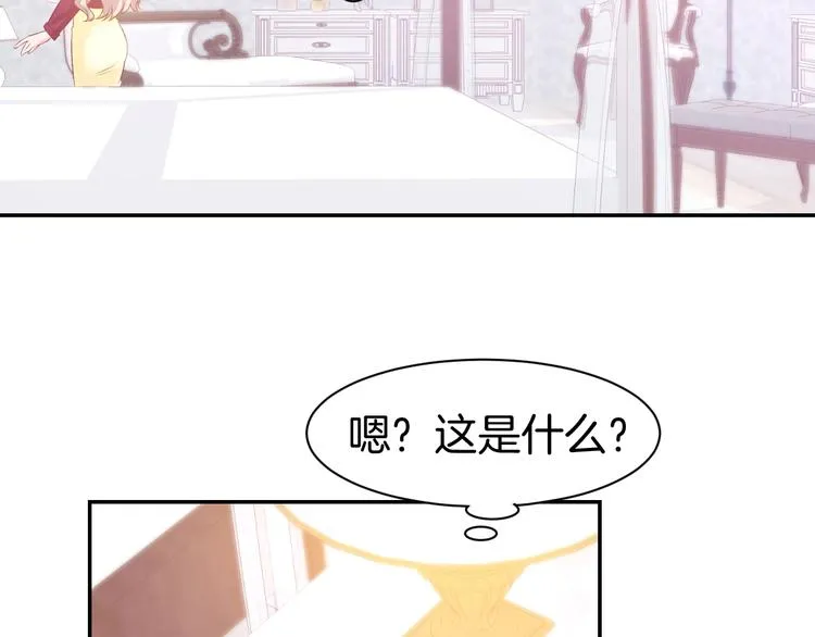 第57话 顾少的情书 第51页