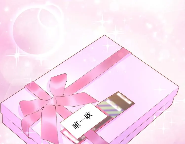 第57话 顾少的情书 第53页