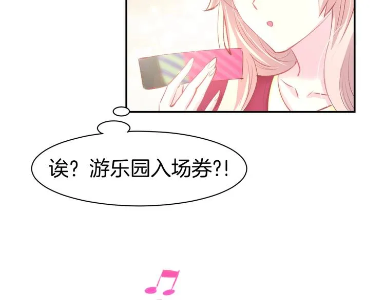 第57话 顾少的情书 第55页