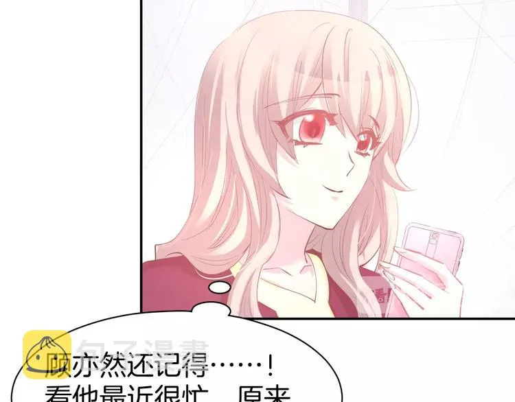 第57话 顾少的情书 第58页