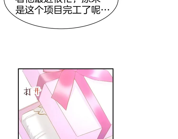 第57话 顾少的情书 第59页
