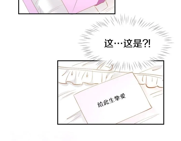 第57话 顾少的情书 第60页