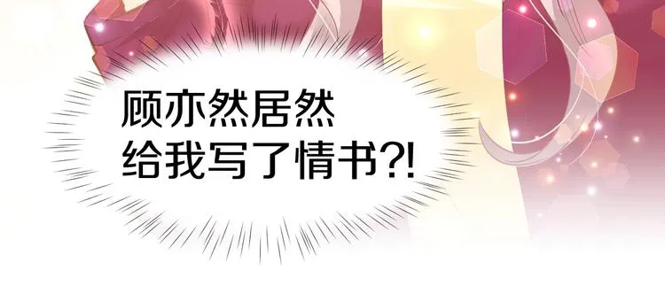 第57话 顾少的情书 第63页