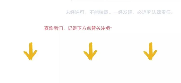 第57话 顾少的情书 第64页