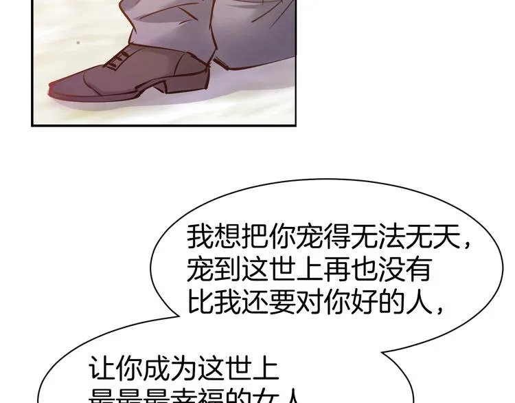 第58话 求婚 第75页