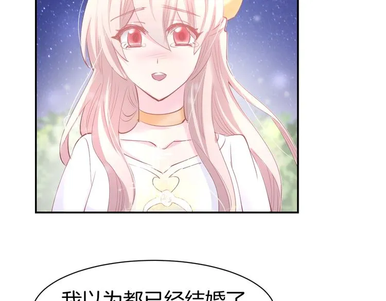 第59话 女二的翻身时机？ 第8页