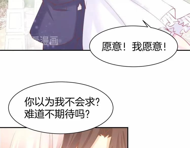 第59话 女二的翻身时机？ 第11页