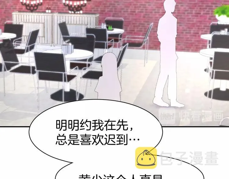 第59话 女二的翻身时机？ 第24页