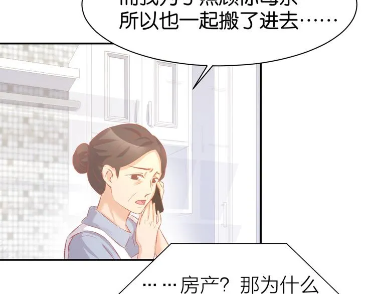 第59话 女二的翻身时机？ 第31页