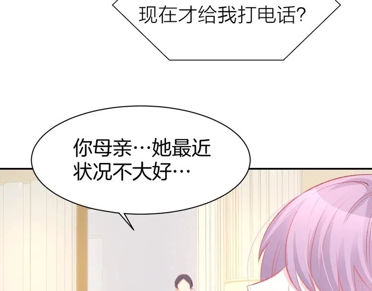 第59话 女二的翻身时机？ 第32页