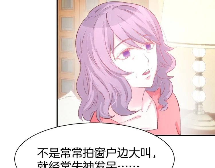 第59话 女二的翻身时机？ 第34页