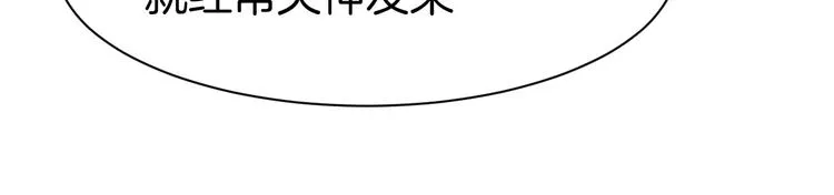 第59话 女二的翻身时机？ 第35页