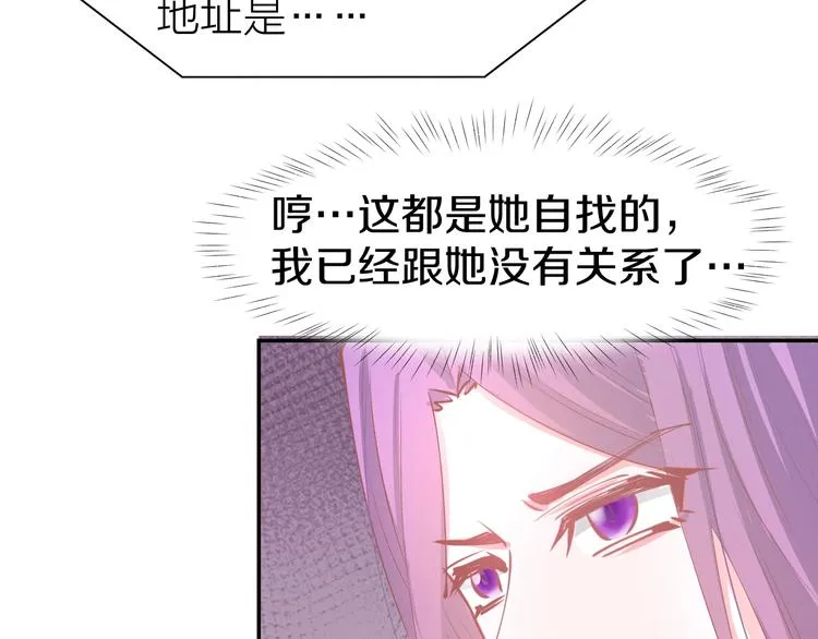 第59话 女二的翻身时机？ 第37页