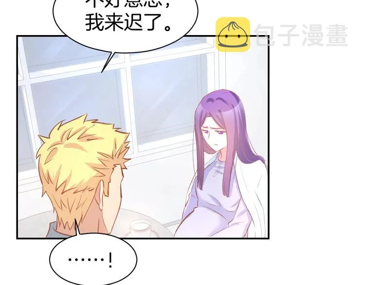 第59话 女二的翻身时机？ 第39页
