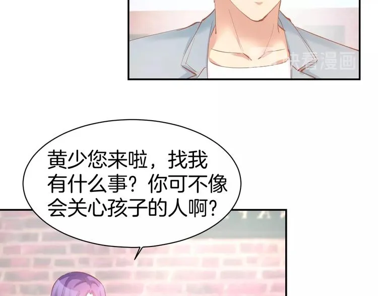 第59话 女二的翻身时机？ 第41页