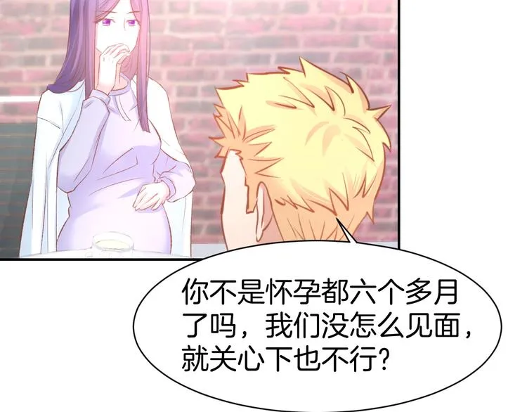 第59话 女二的翻身时机？ 第42页