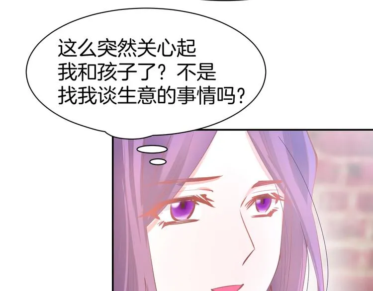 第59话 女二的翻身时机？ 第43页