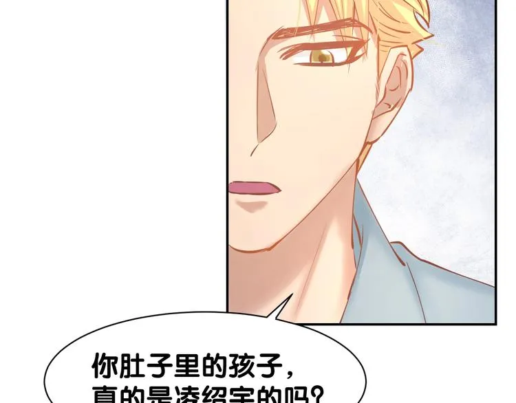 第59话 女二的翻身时机？ 第47页