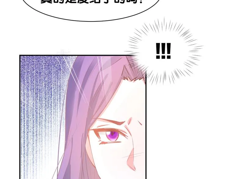 第59话 女二的翻身时机？ 第48页