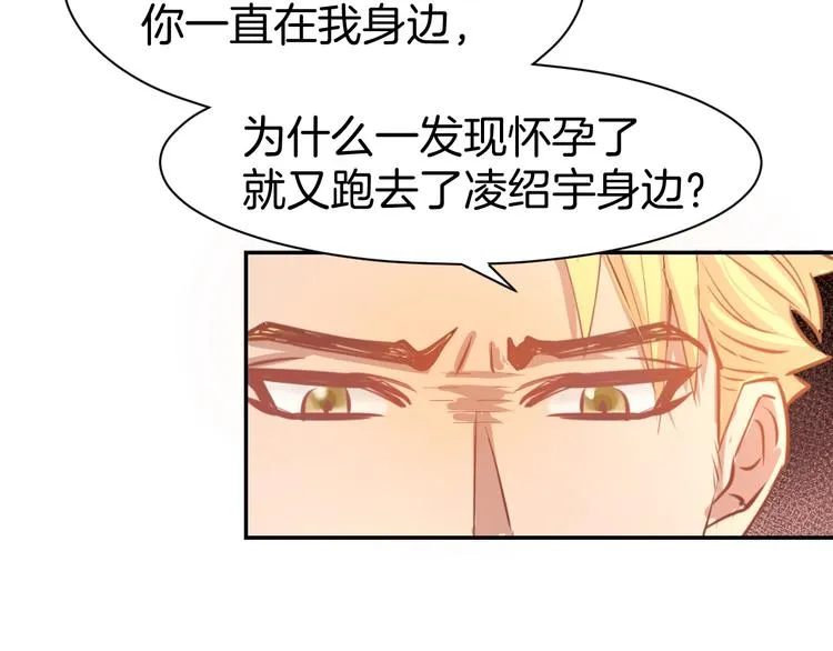 第59话 女二的翻身时机？ 第50页
