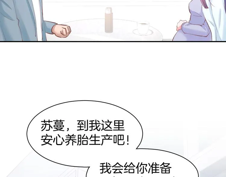 第59话 女二的翻身时机？ 第53页