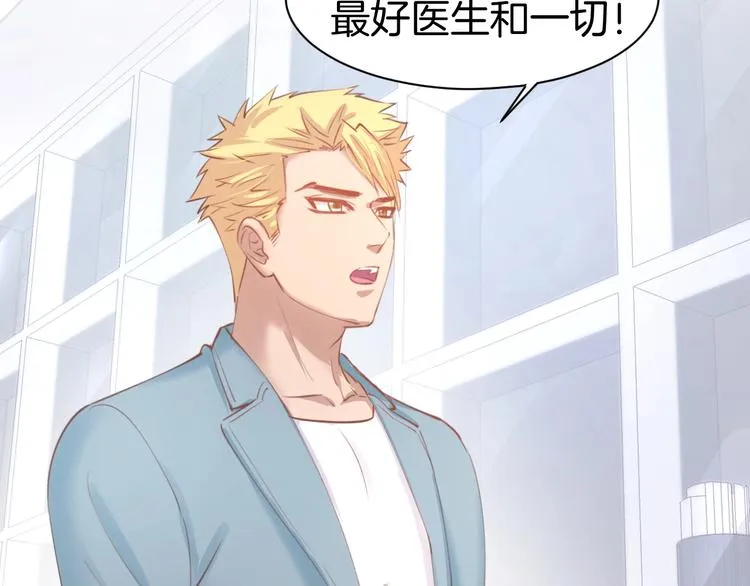 第59话 女二的翻身时机？ 第54页