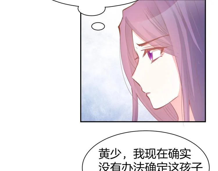 第59话 女二的翻身时机？ 第56页