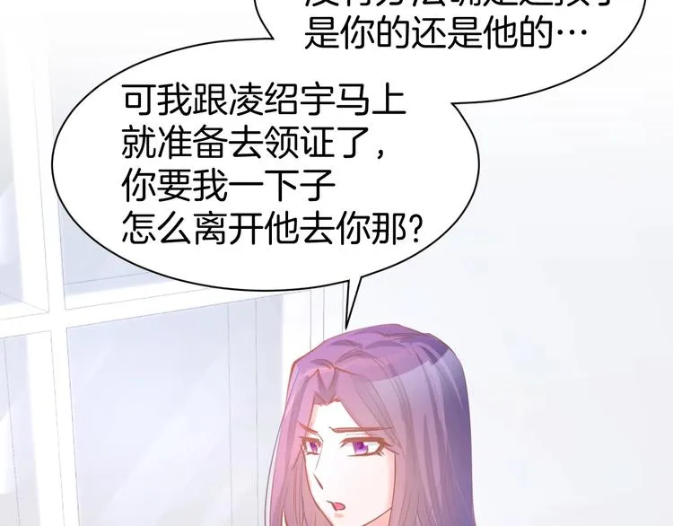 第59话 女二的翻身时机？ 第57页