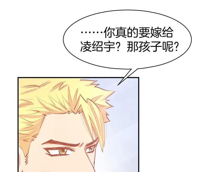 第59话 女二的翻身时机？ 第59页
