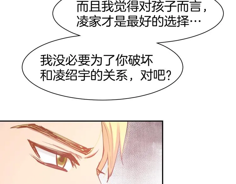 第59话 女二的翻身时机？ 第62页